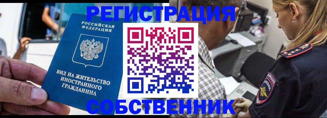 временная регистрация поиск в Хабаровском крае