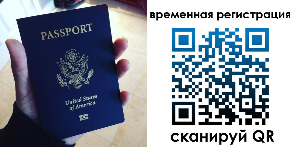 прописка поиск в Хабаровском крае