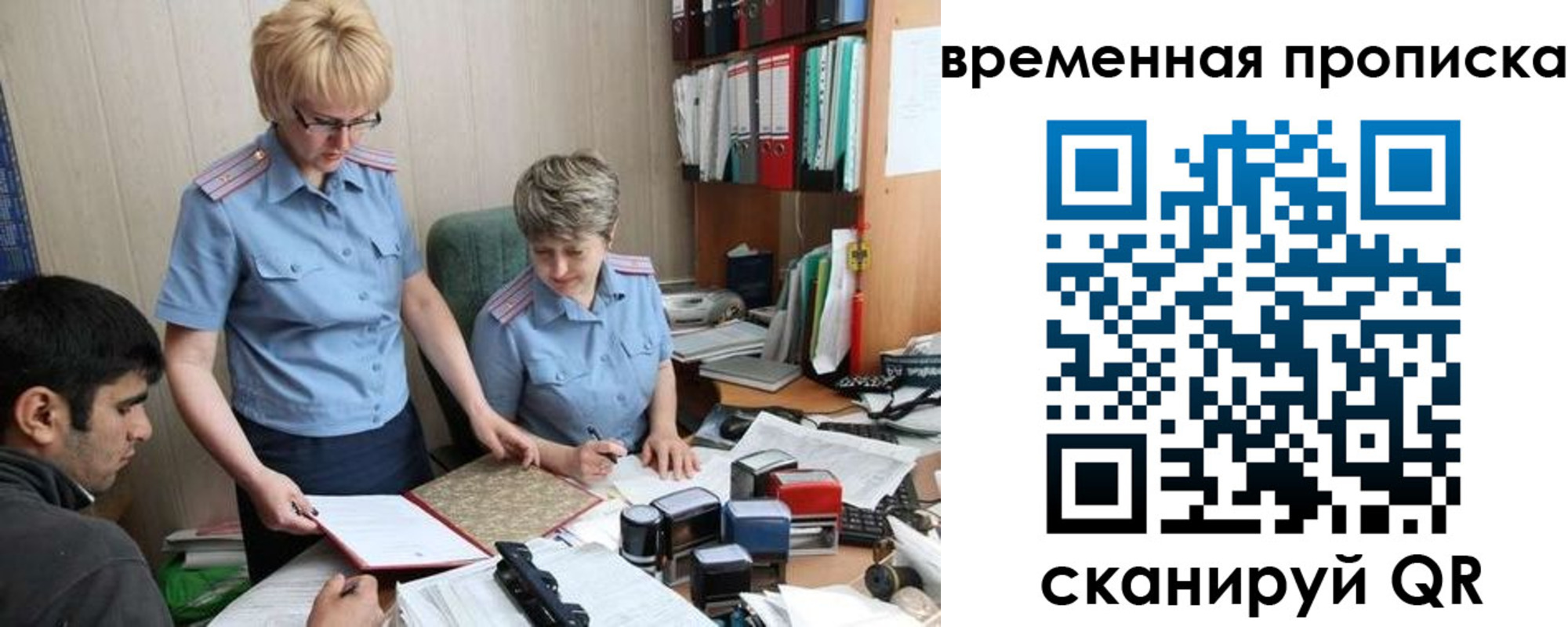миграционный учет в Хабаровском крае