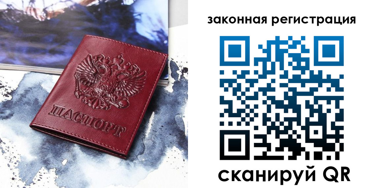 временная регистрация адрес в Хабаровском крае