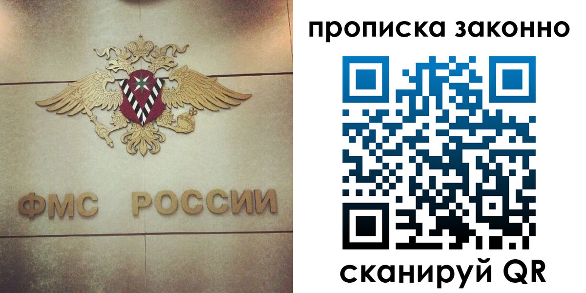 временная регистрация собственник в Хабаровском крае
