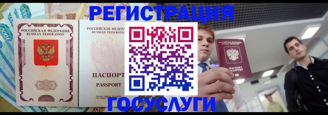 регистрация для школы в Хабаровском крае