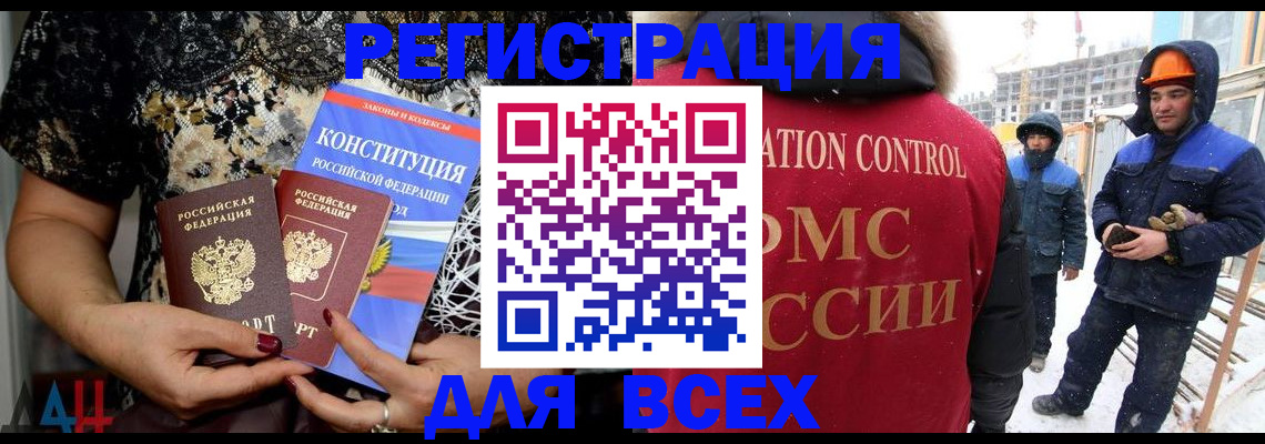 временная регистрация в Хабаровском крае